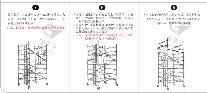 铝合金脚手架安装图片3