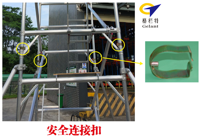 铝合金脚手架安全扣