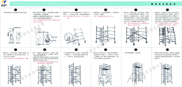 铝合金脚手架搭设方法