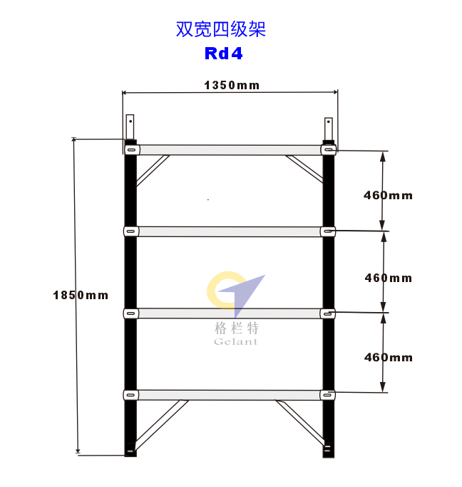 双宽四级架