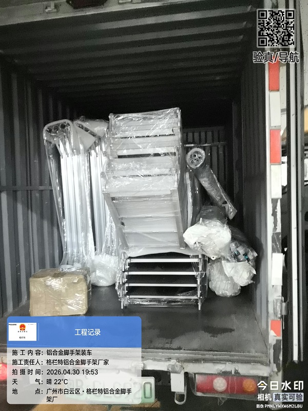 海南别墅购买全新45度斜爬梯铝合金脚手架送货上门