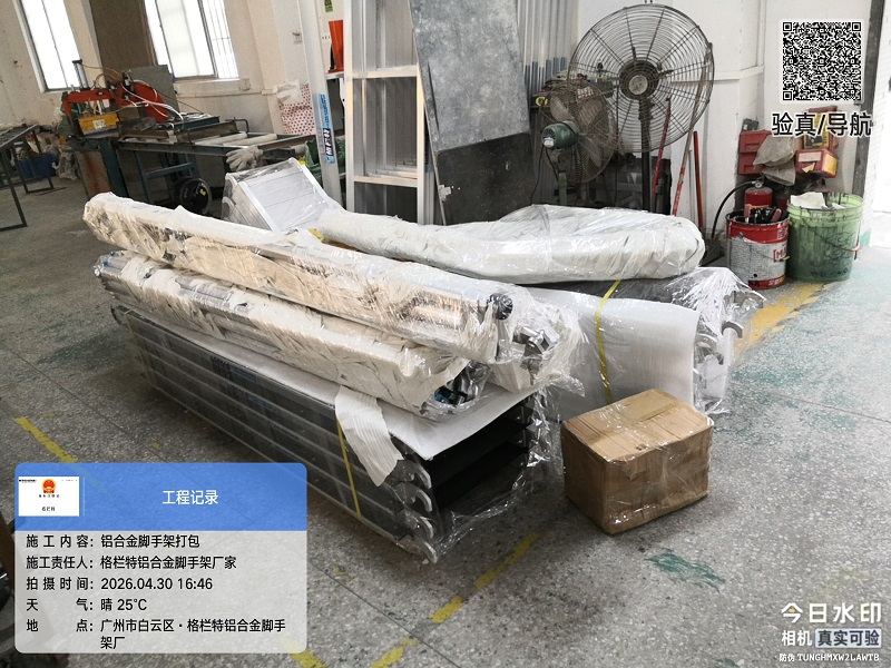 海南别墅购买全新45度斜爬梯铝合金脚手架